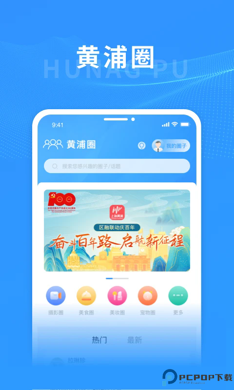 上海黄浦手机版