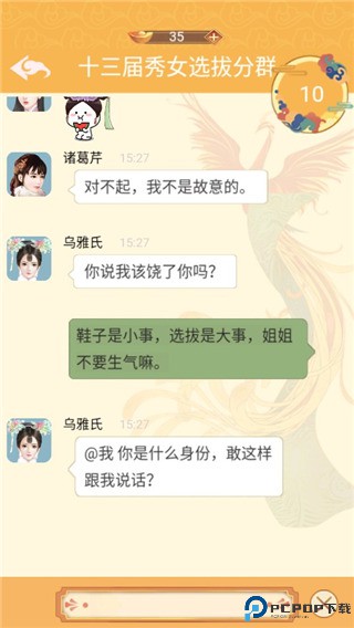 假如清朝有手机