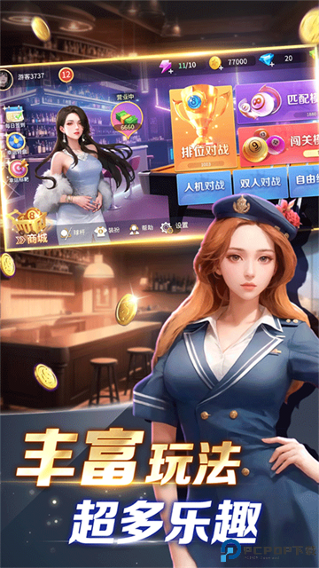 开心台球手游免费下载