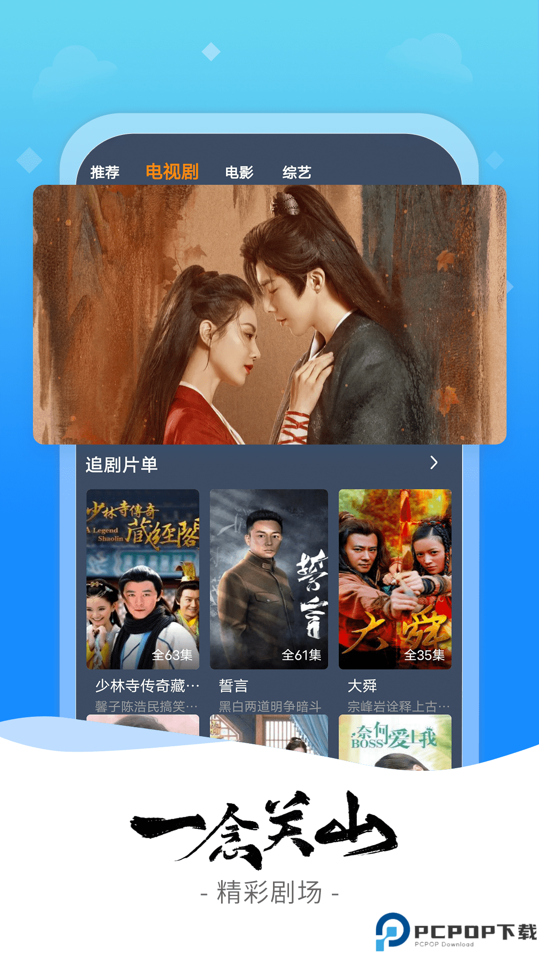 爱优影视大全最新版