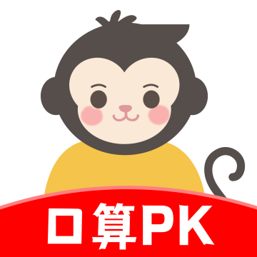 口算天天练手机版