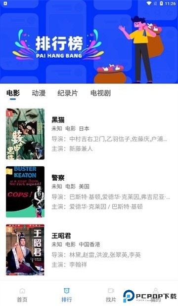 流星视频最新版