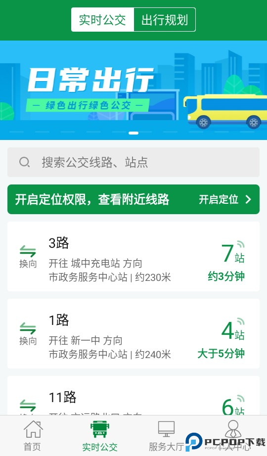 使用教程截图2