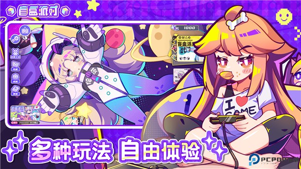 盲盒派对手游免费下载