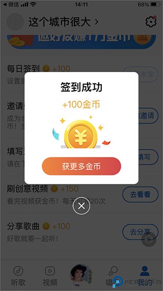 酷狗音乐大字版