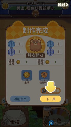 嘿我的手办做好了吗安卓版