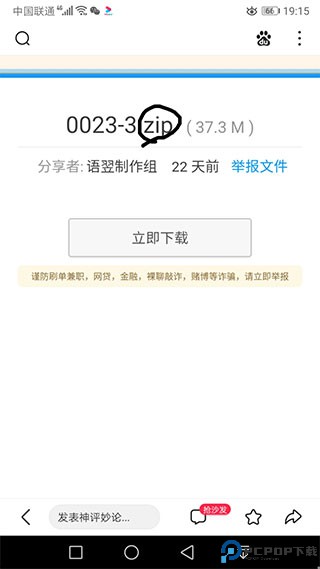 苦力怕论坛安卓版