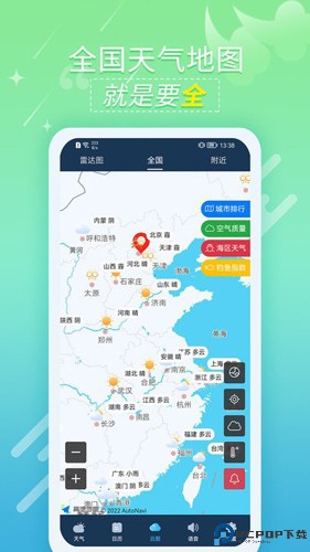 抖抖天气预报最新版