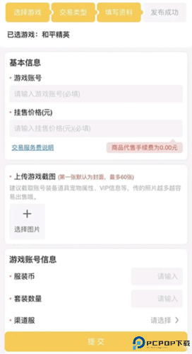 戏仔官方版