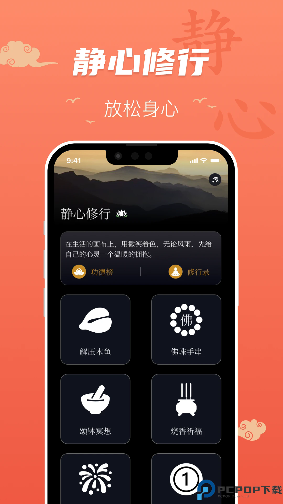 百姓万年历手机版