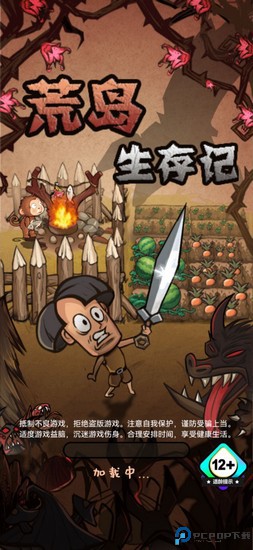 荒岛生存记安卓版免费下载