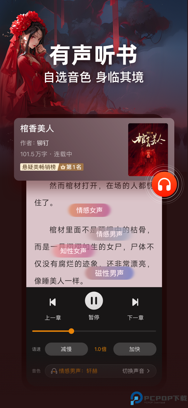 点众阅读小说升级版本手机版