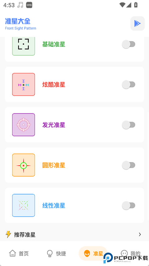 YZL和平工具箱最新版
