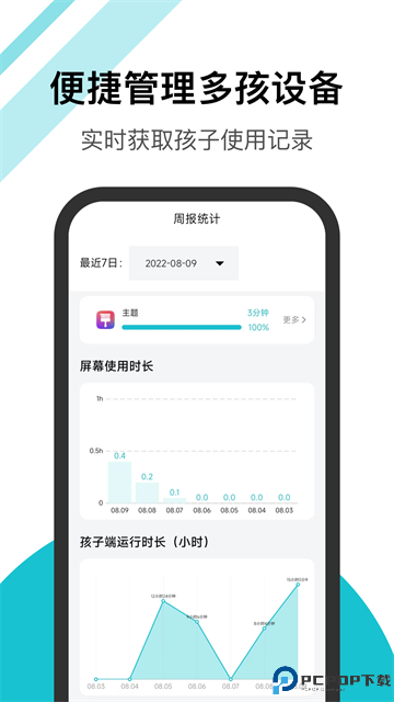 依蛋守护最新版