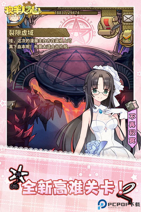 牧羊人之心华为渠道服免费下载