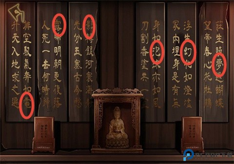 第二章攻略配图15