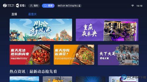 爱看云电视最新版