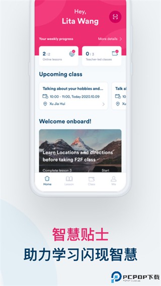 SmartEnglish最新版