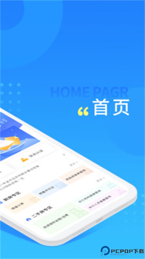 长沙住房app最新版最新版