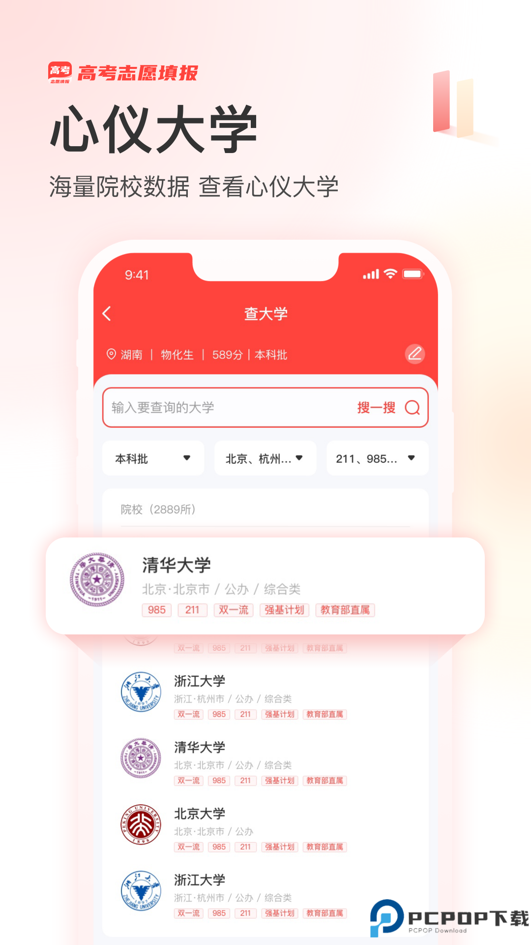 阳光高考网最新版