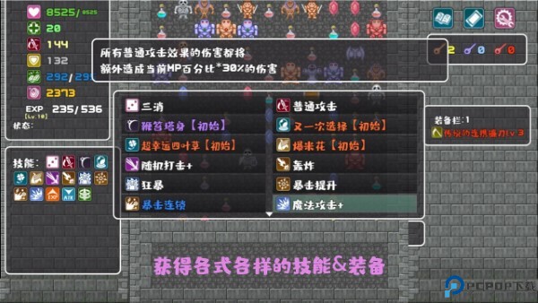 代号转生成为魔塔免费下载