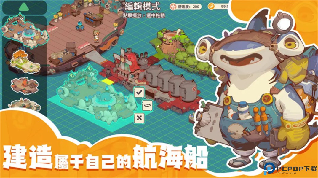 寻海之旅安卓版免费下载