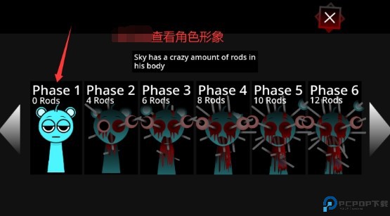 Sprunki第六阶段重制版4
