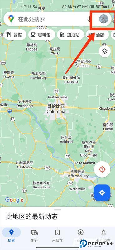 谷歌地图最新安卓手机版