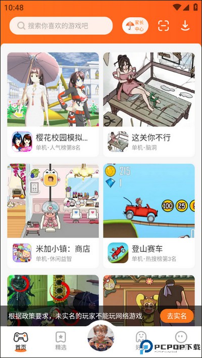 233游戏乐园正版