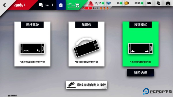 黎明飞驰手机版