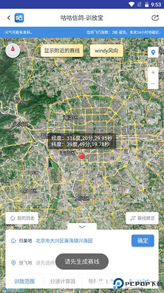 咕咕信鸽官网安卓版