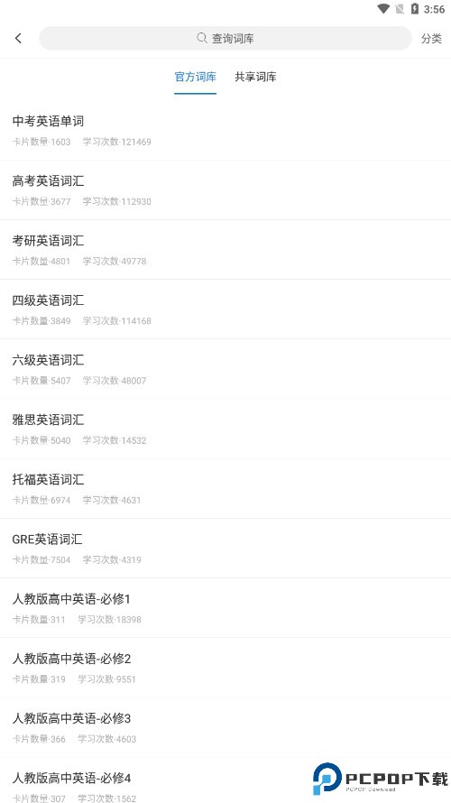 弹幕记忆手机版