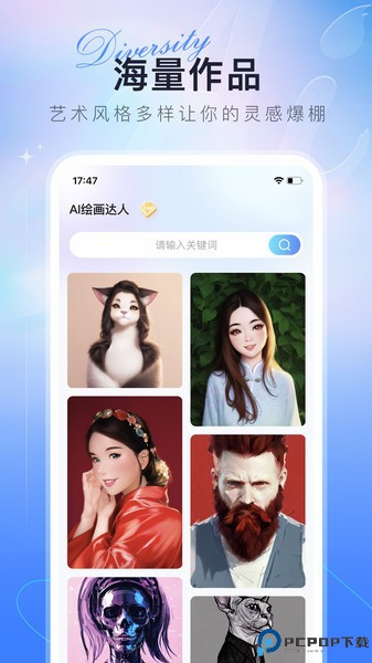 ai绘画达人中文版最新版