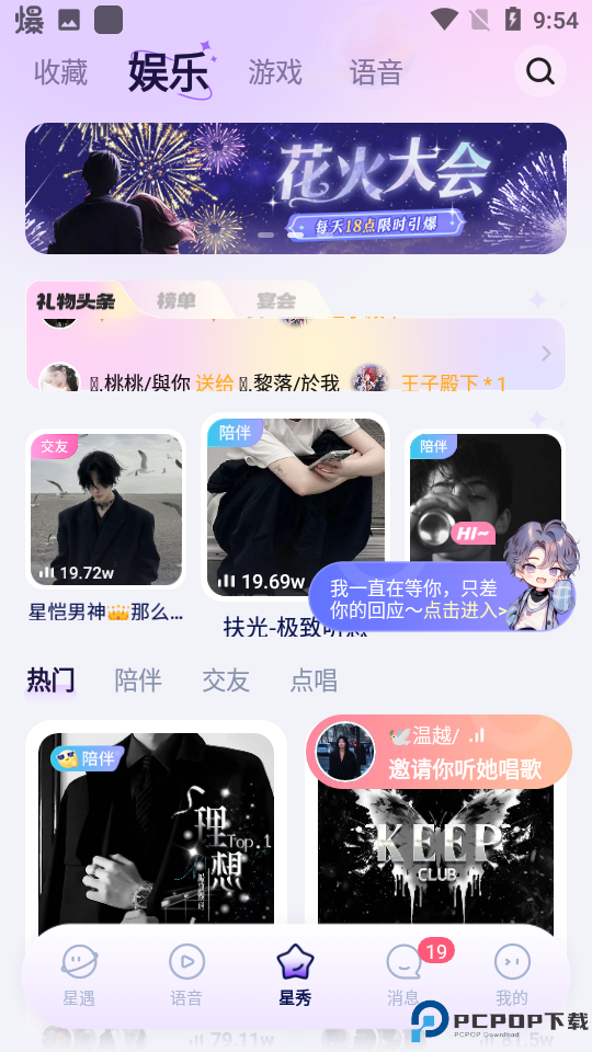 他ta星球最新版