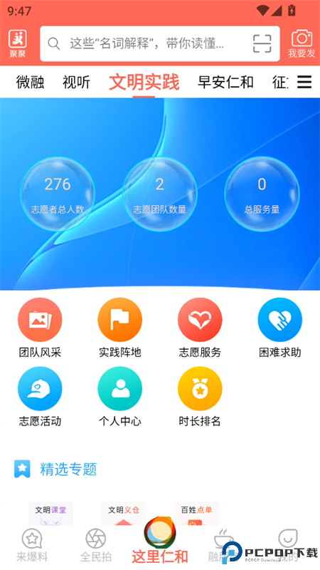 这里仁和最新版