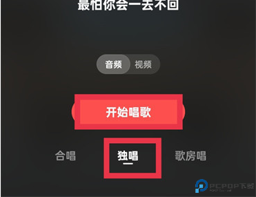 全民k歌tv版永久免费