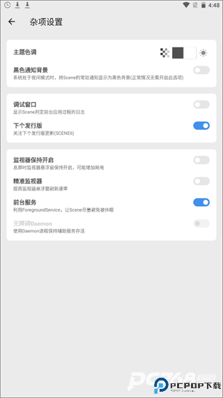 scene工具箱安卓版
