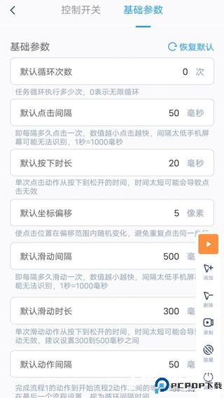 闪指连点器官方版