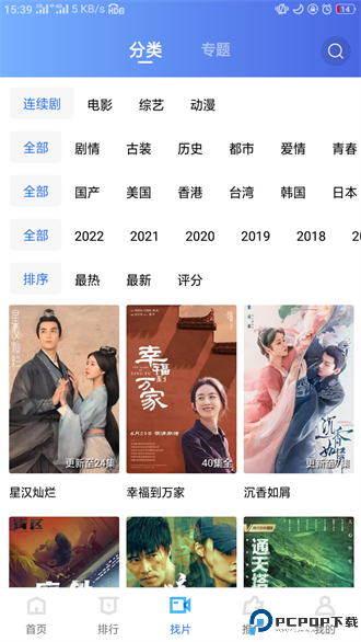 地瓜视频免费追剧最新版