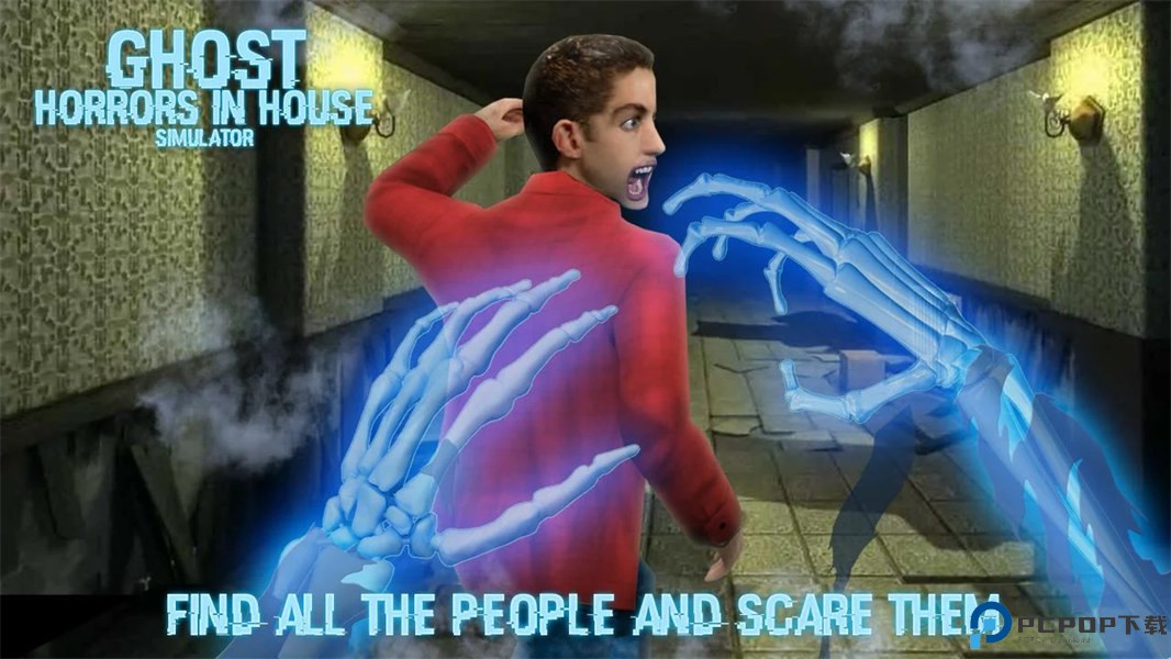 房里有鬼床下有人游戏免费下载