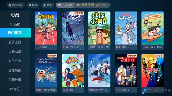 CIBN酷喵影视APP最新版