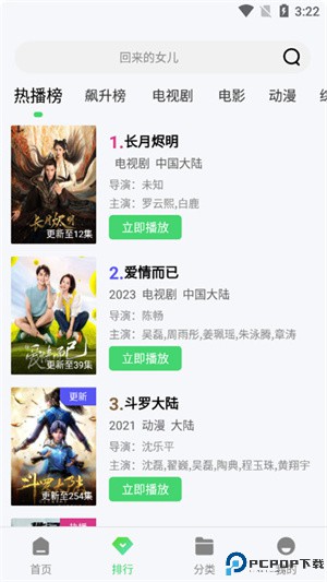 紫电视频免费追剧最新版