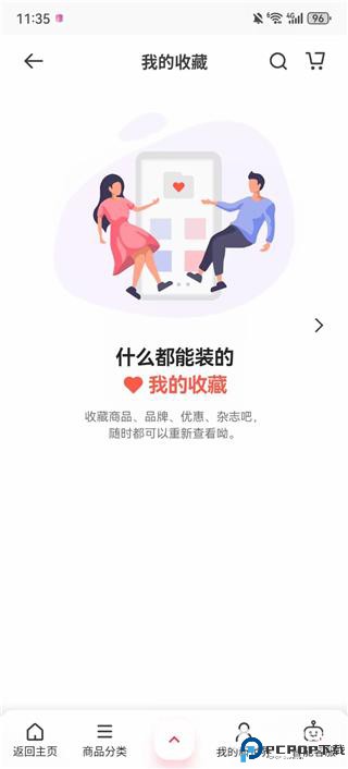 韩际新世界免税店