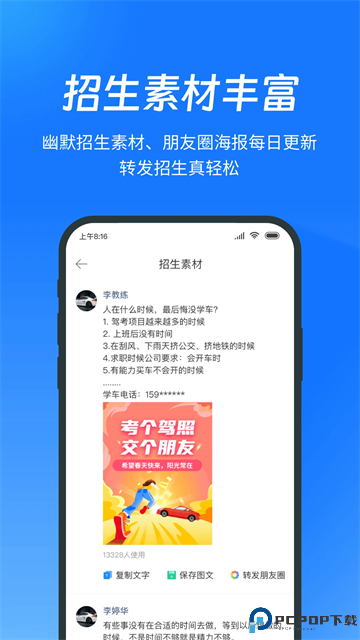 教练宝典手机版