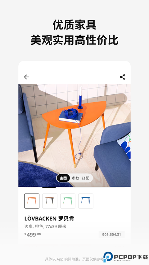 IKEA宜家家居最新版