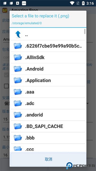 apk编辑器专业版