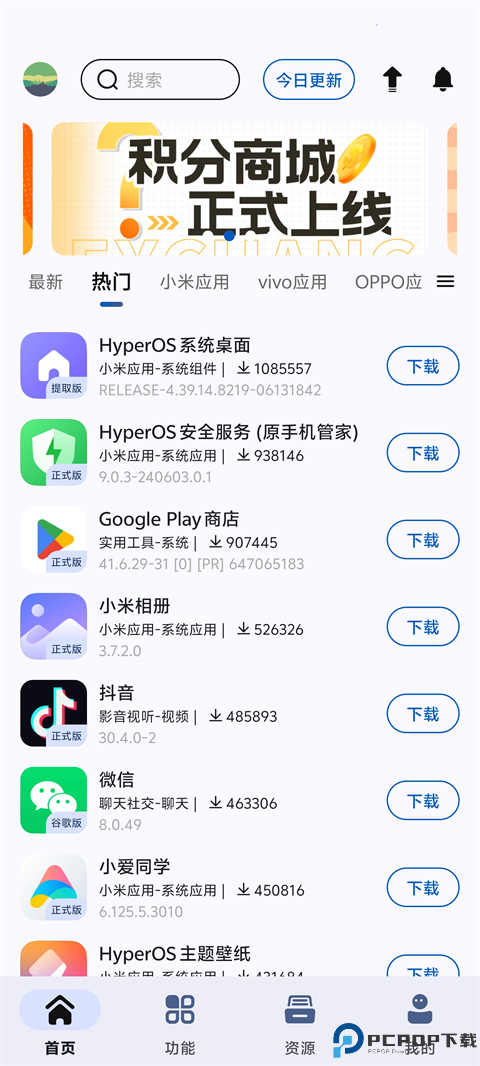 AppShare安卓免费版最新版