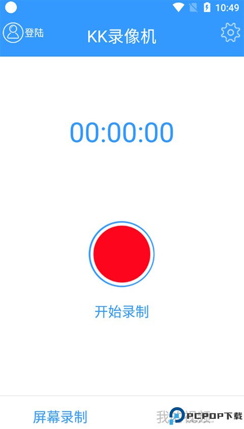 kk录像机手机版