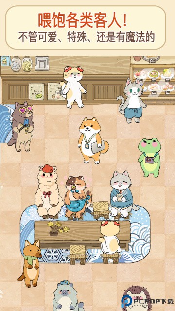 胡椒大厨汉化版免费下载