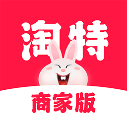 淘特商家版最新版